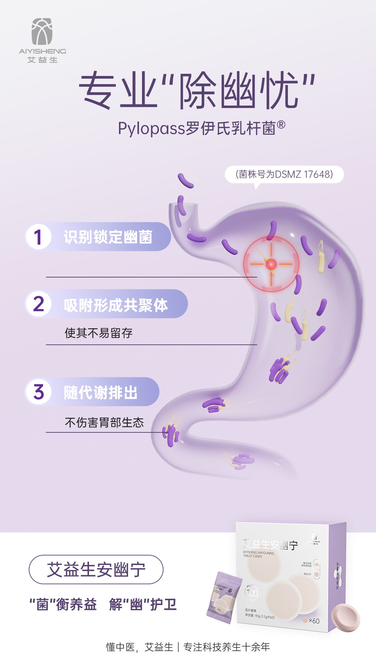 AYS Anyouning Tablet Candy 安幽宁