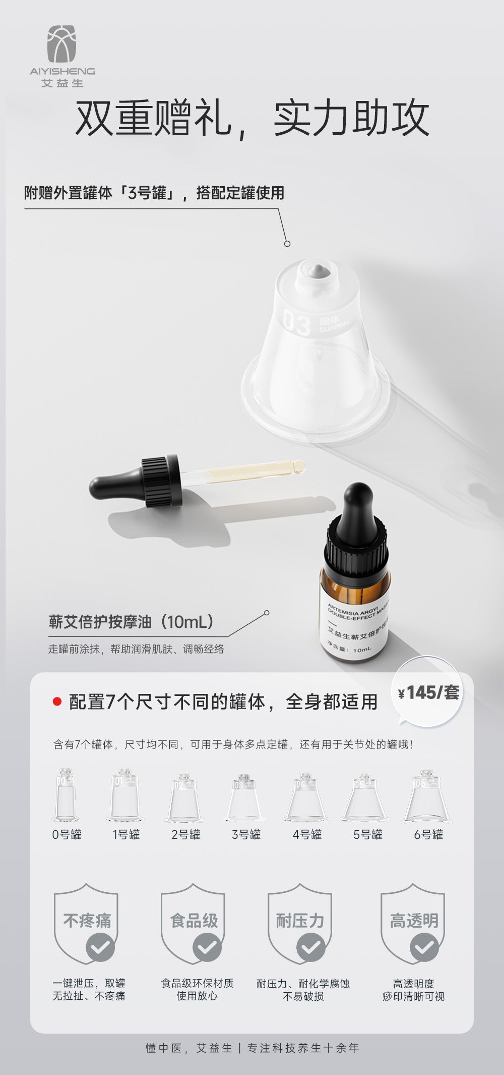 AYS BianStone Cupping & Scraping Device 2nd Generation 砭石罐罐推-2代