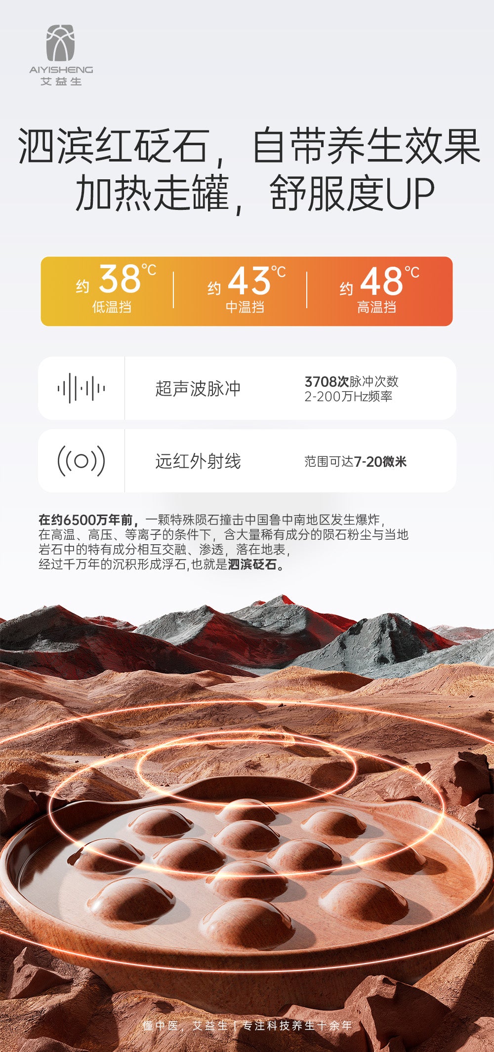 AYS BianStone Cupping & Scraping Device 2nd Generation 砭石罐罐推-2代