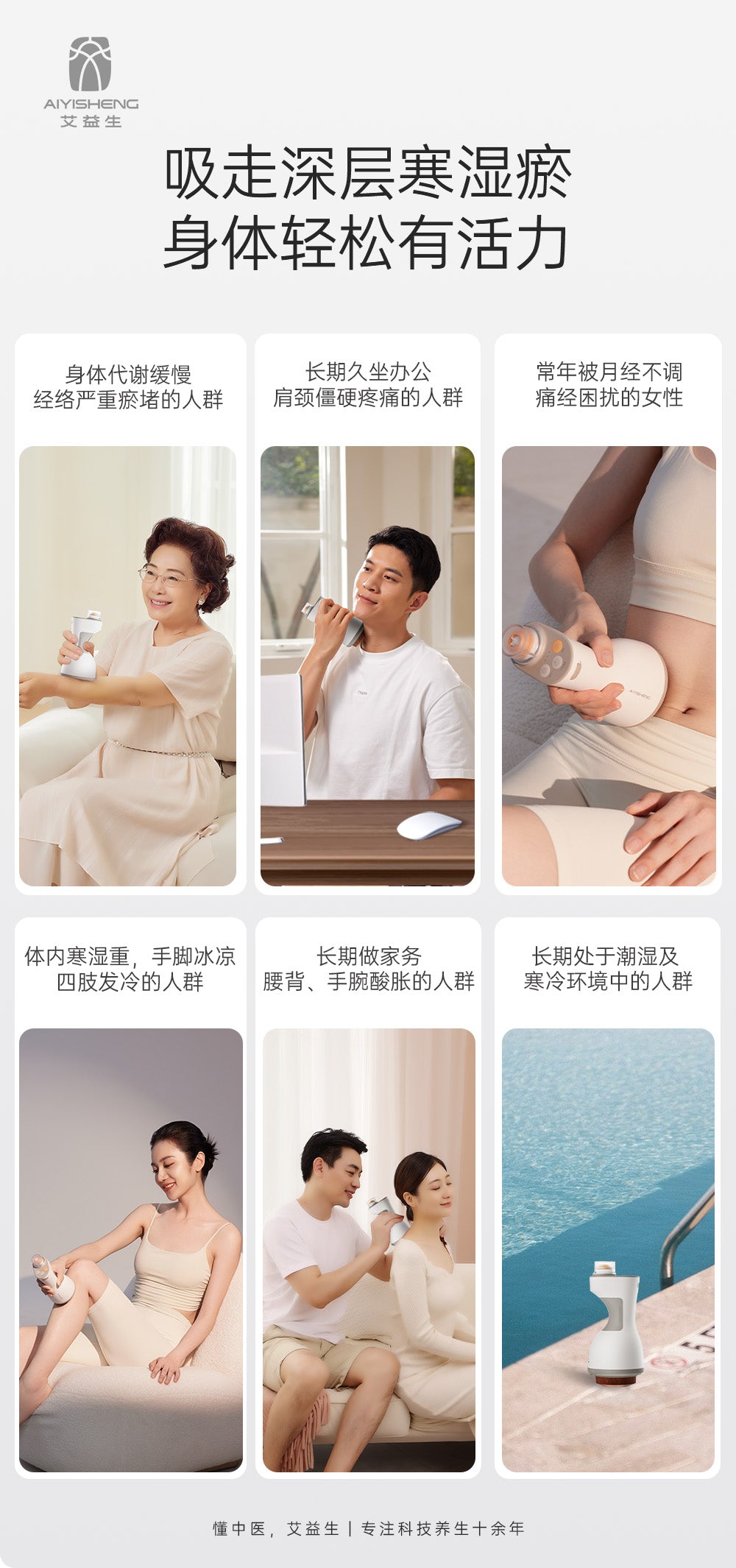 AYS BianStone Cupping & Scraping Device 2nd Generation 砭石罐罐推-2代