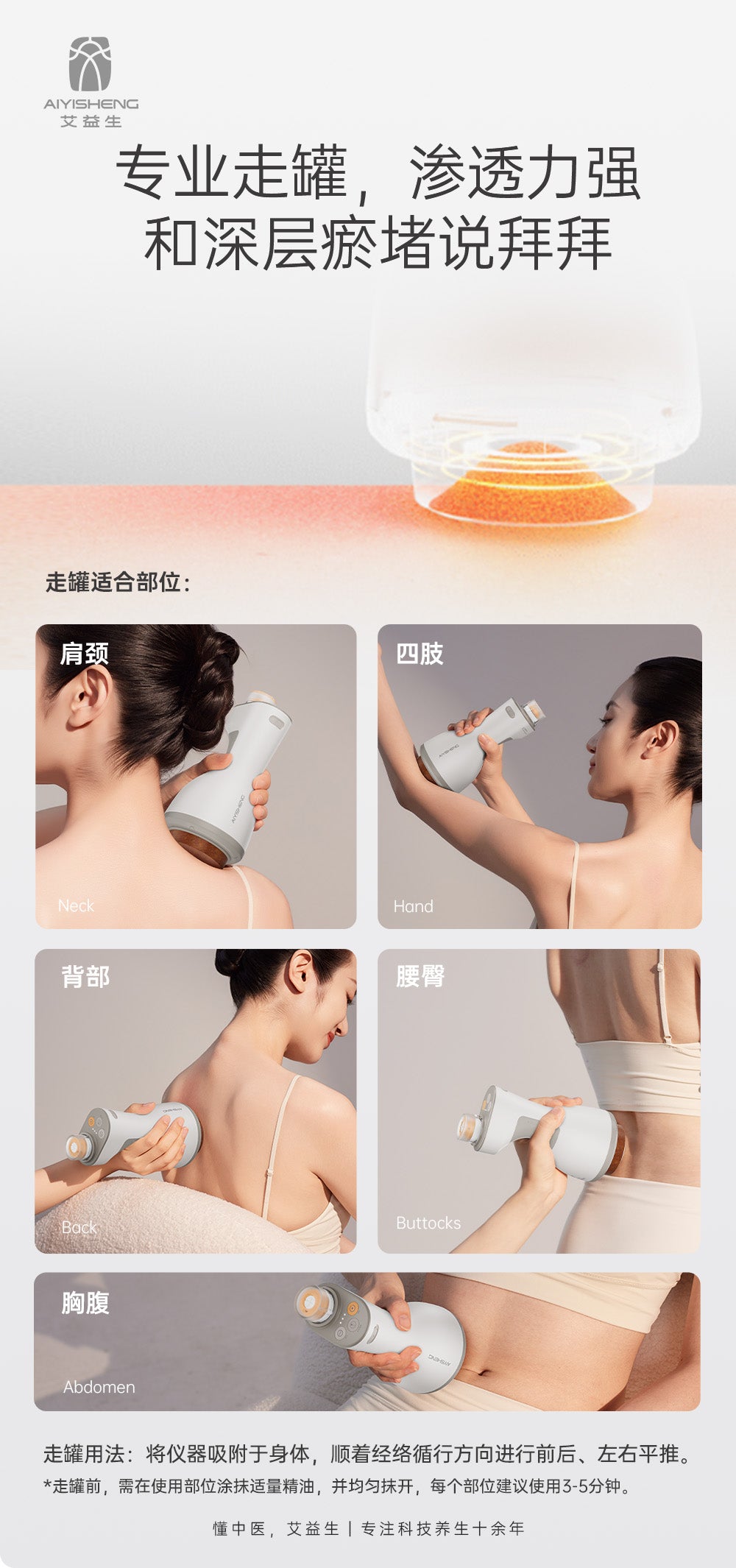 AYS BianStone Cupping & Scraping Device 2nd Generation 砭石罐罐推-2代