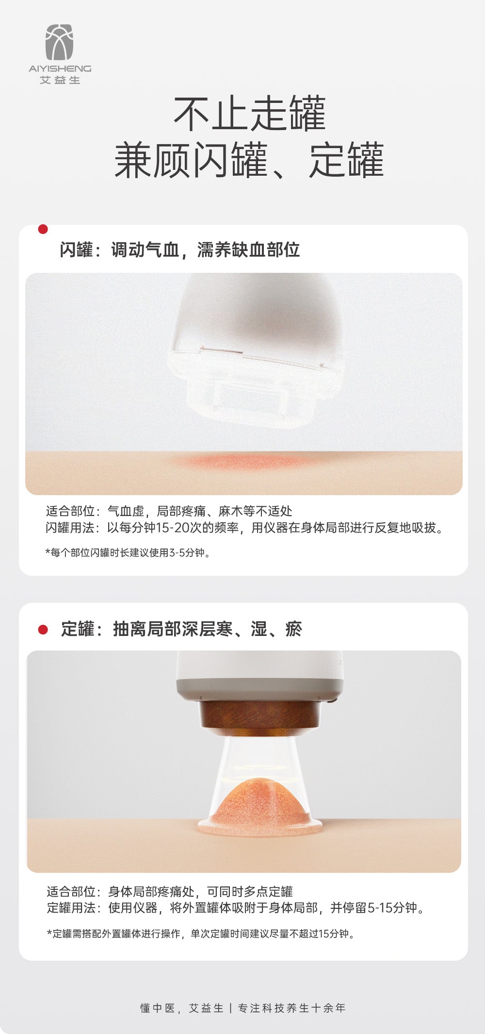 AYS BianStone Cupping & Scraping Device 2nd Generation 砭石罐罐推-2代