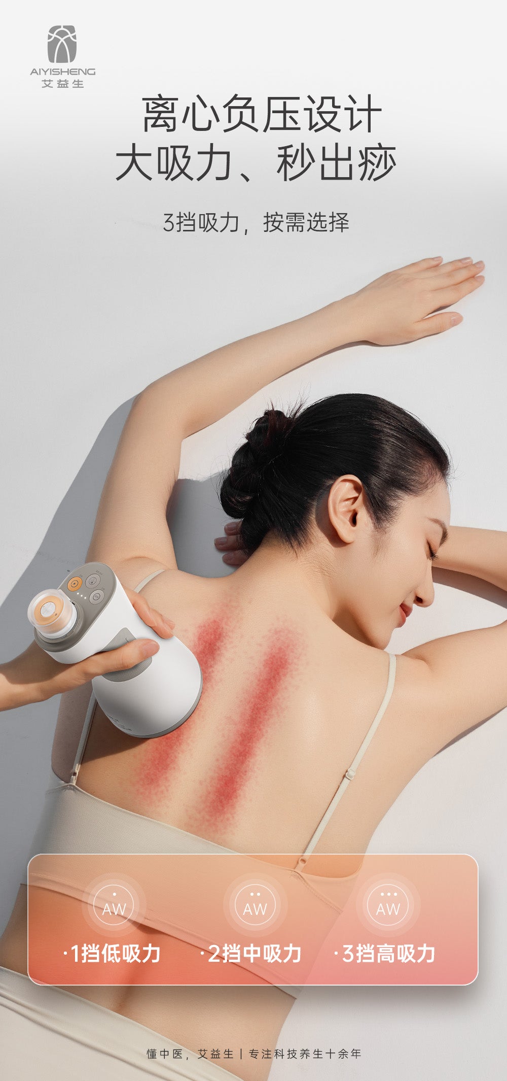 AYS BianStone Cupping & Scraping Device 2nd Generation 砭石罐罐推-2代