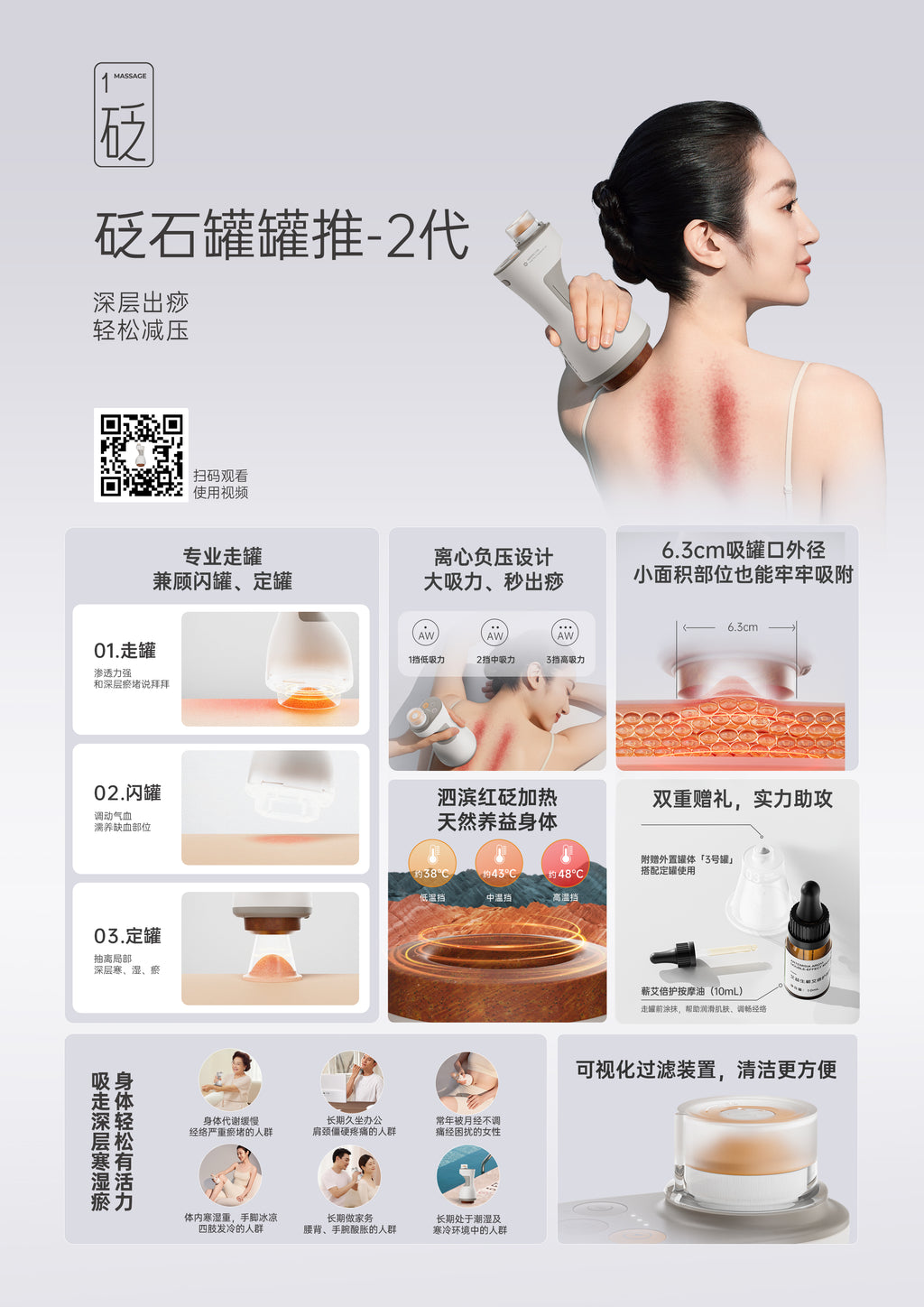 AYS BianStone Cupping & Scraping Device 2nd Generation 砭石罐罐推-2代