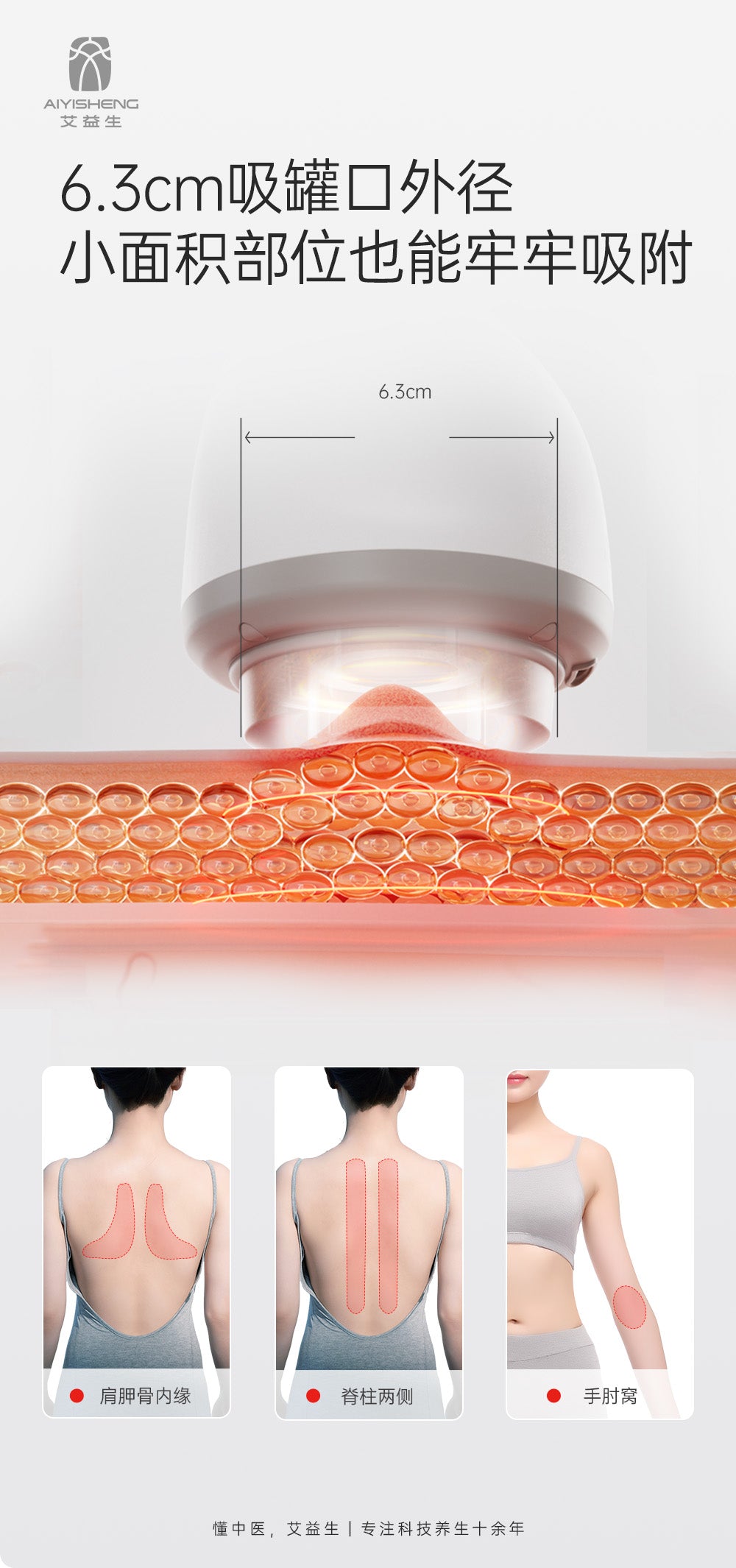 AYS BianStone Cupping & Scraping Device 2nd Generation 砭石罐罐推-2代