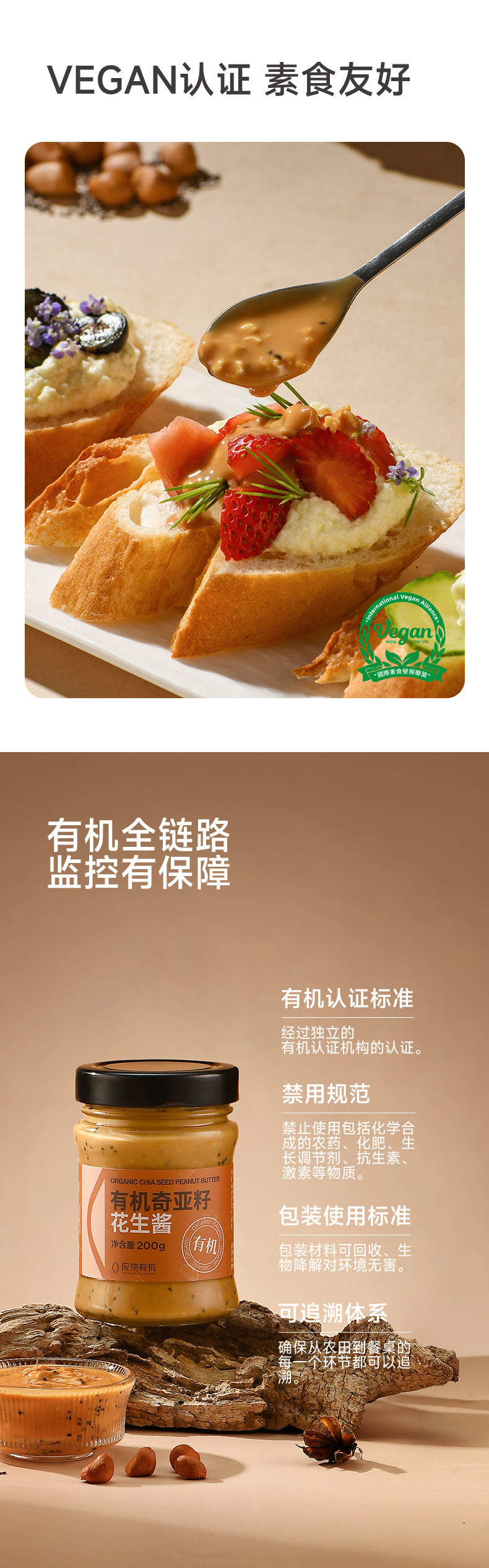 PREORDER: 百岁密码奇亚籽花生酱 Chia Seed Peanut Butter