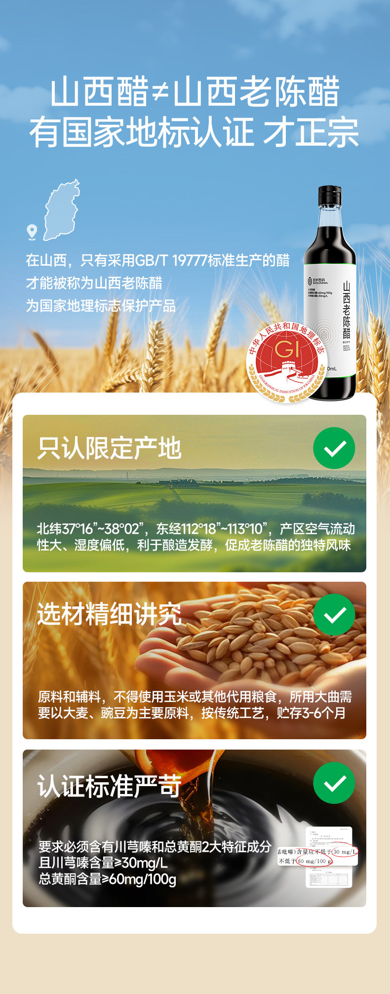 PREORDER: 百岁密码山西老陈醋 Organic Aged Vinegar