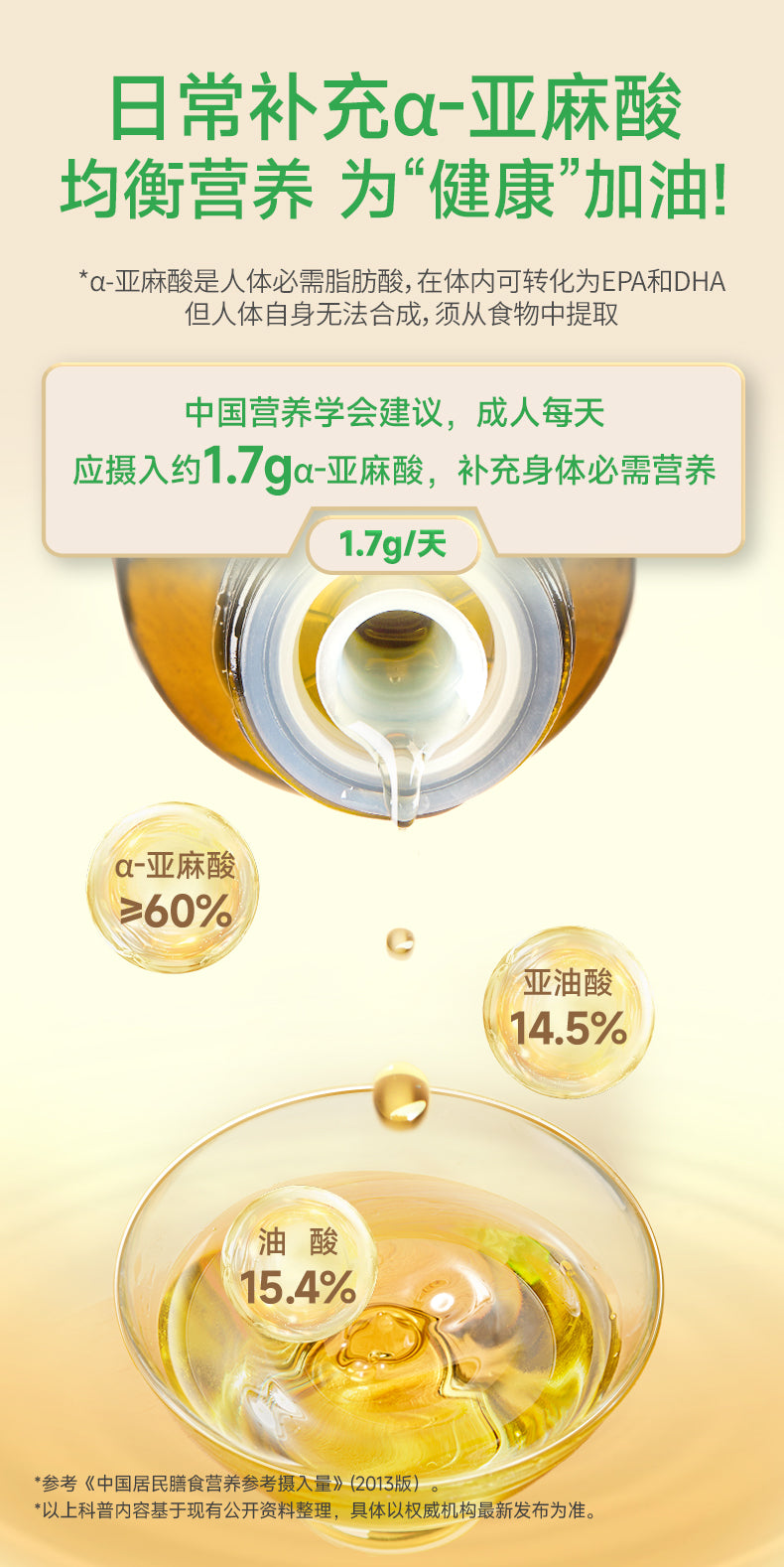 PREORDER: 百岁密码有机亚麻籽油 Organic Flaxseed Oil