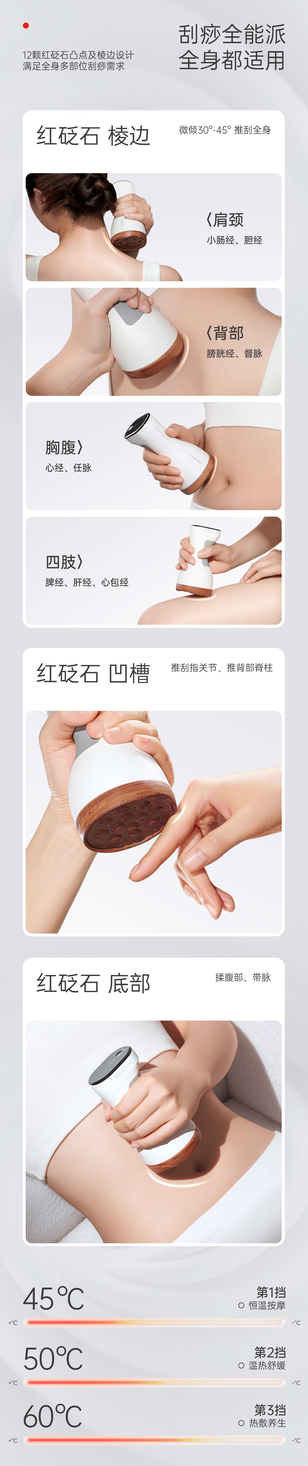 Bian Stone Massager 3rd Generation