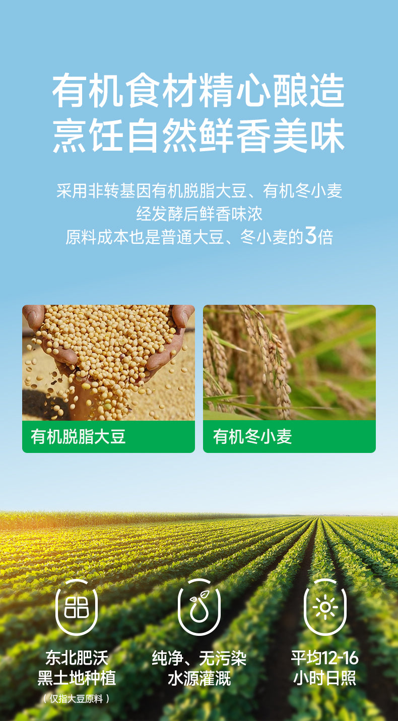 PREORDER: 百岁密码有机特级酱油 Organic Soy Sauce