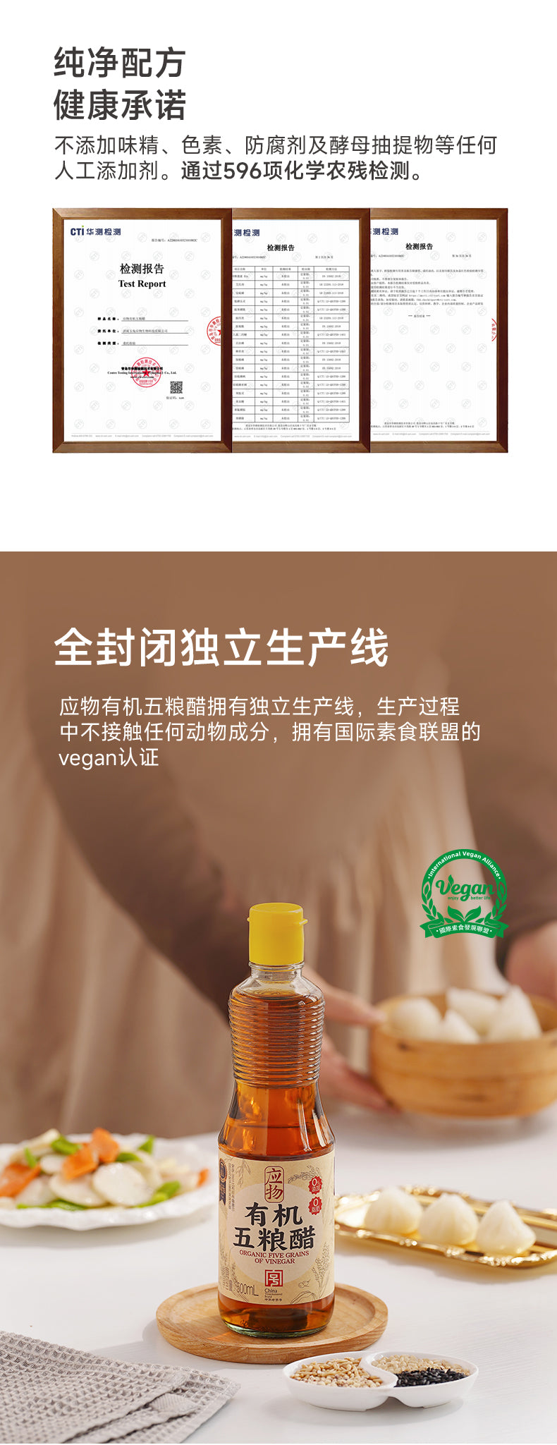 PREORDER: 百岁密码有机五粮醋 Organic Five Grain Brewed Vinegar