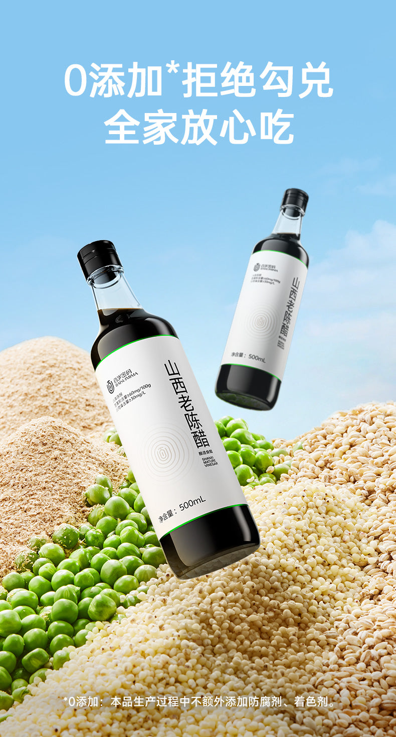 PREORDER: 百岁密码山西老陈醋 Organic Aged Vinegar