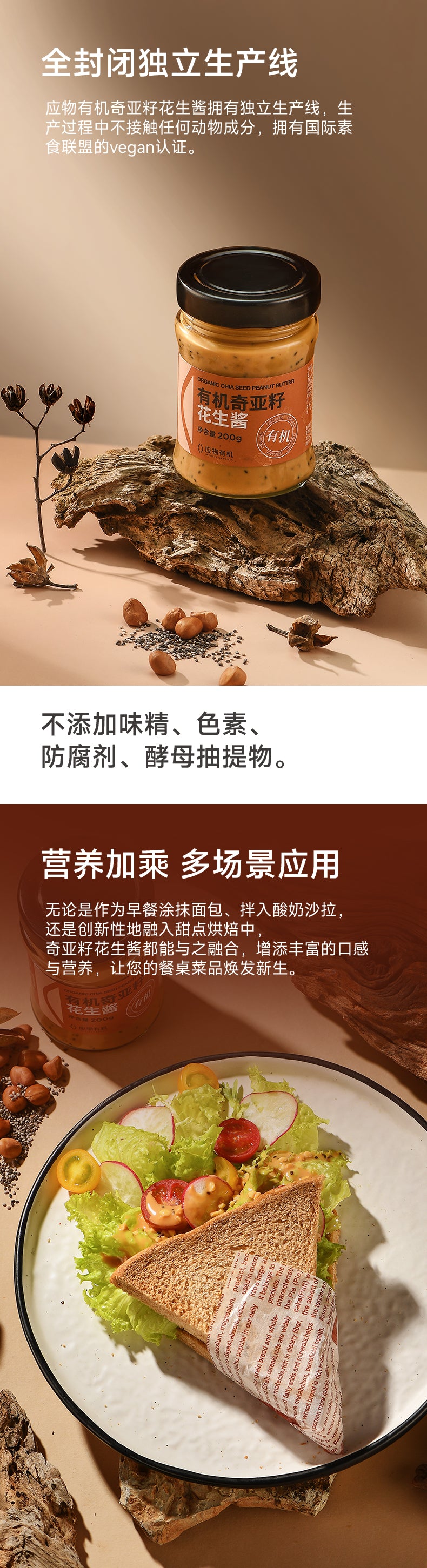 PREORDER: 百岁密码奇亚籽花生酱 Chia Seed Peanut Butter