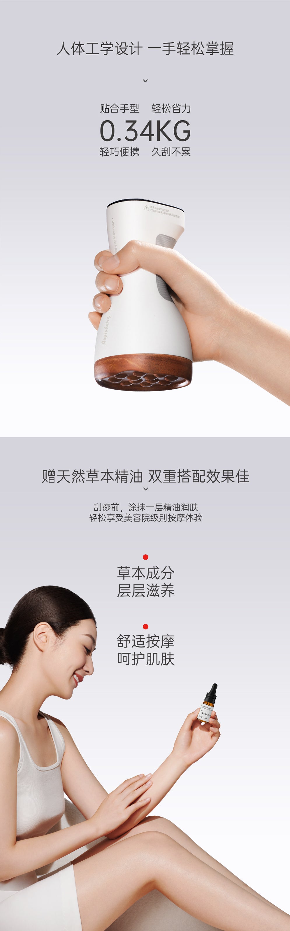 Bian Stone Massager 3rd Generation