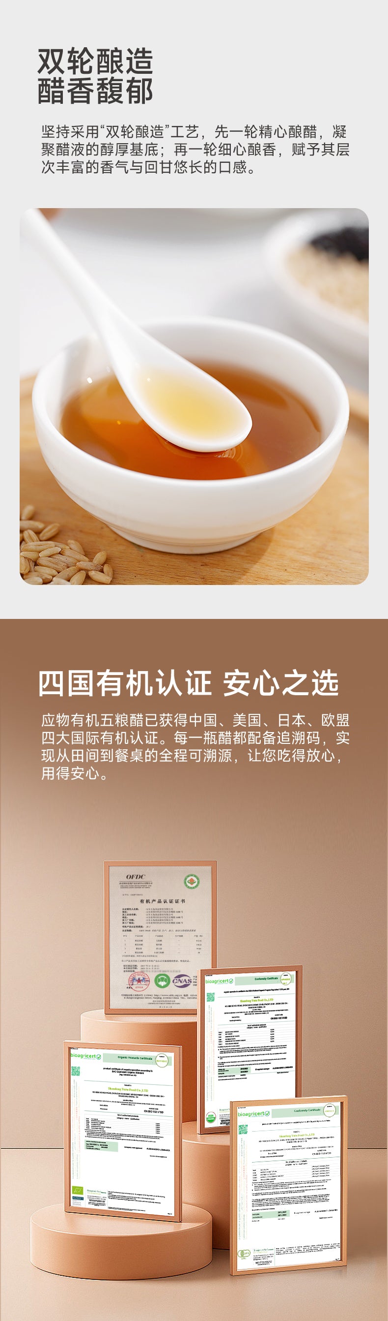 PREORDER: 百岁密码有机五粮醋 Organic Five Grain Brewed Vinegar