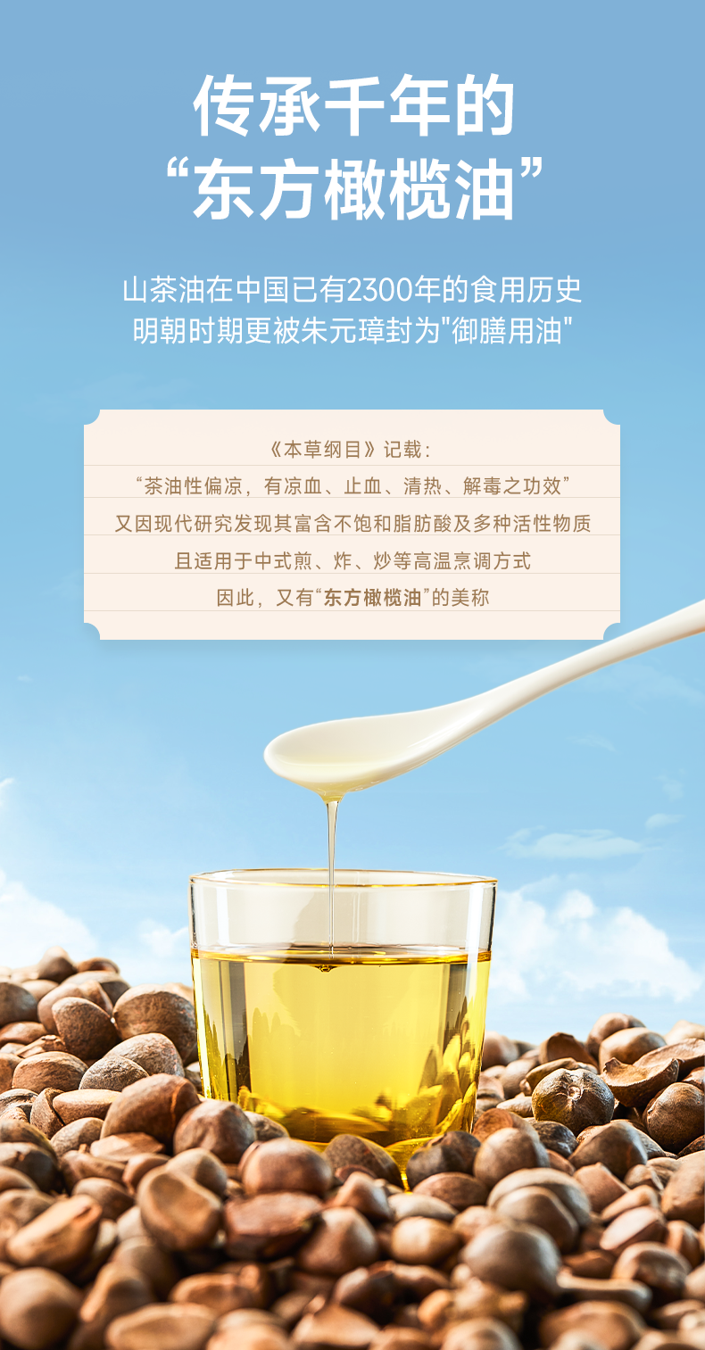 PREORDER: 百岁密码有机山茶油 Organic Camellia Oil