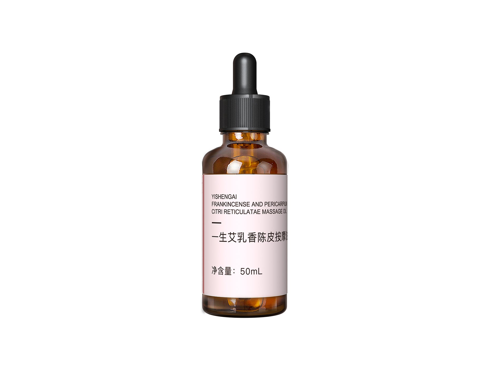 Frankincense and Tangerine Peel Massage Oil 乳香陈皮按摩油