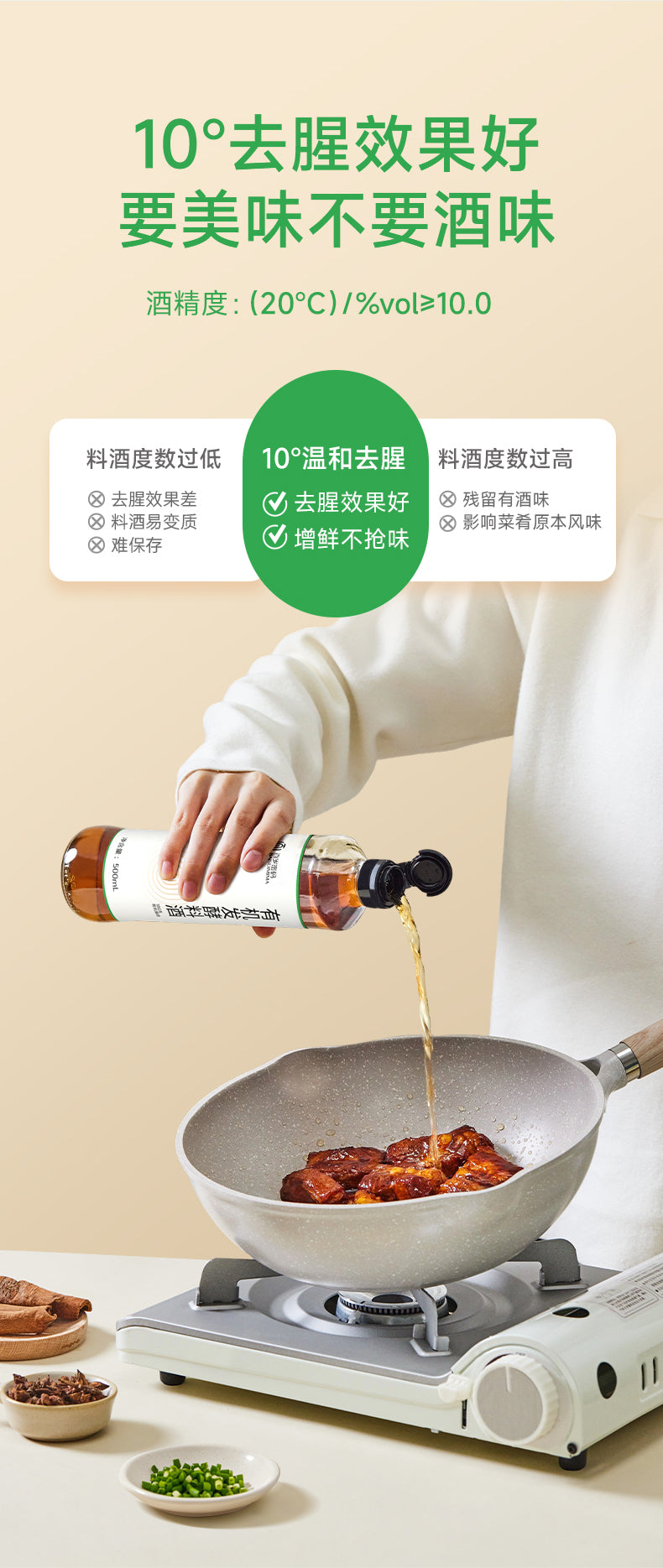 PREORDER: 百岁密码有机料酒 Organic Cooking Wine
